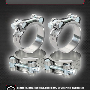 Силовые хомуты (4шт) 95-103мм