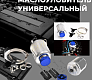 Бачок гидроусилителя руля ГУР - универсальный