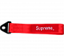 Стропа буксировочная Supreme