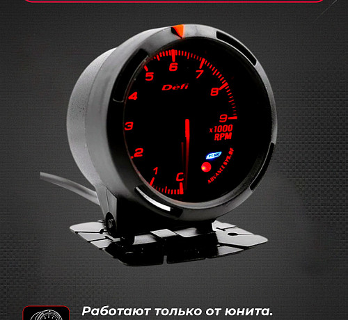Датчик Defi UNIT Style Обороты RPM NEW