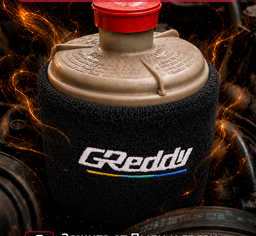 Носок - Greddy