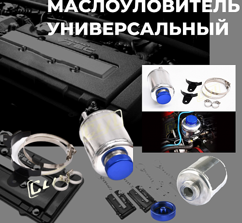 Бачок гидроусилителя руля ГУР - универсальный