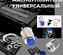 Бачок гидроусилителя руля ГУР - универсальный