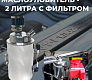 Маслоуловитель - алюминиевый 2л (с фильтром)