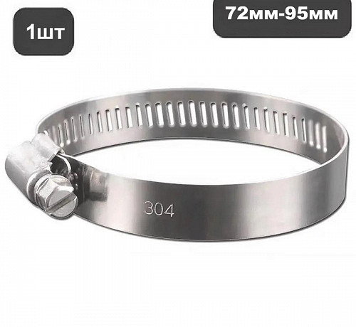 Хомут ленточный 72-95мм