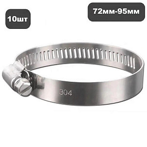 Хомуты ленточные (10шт) 72-95мм