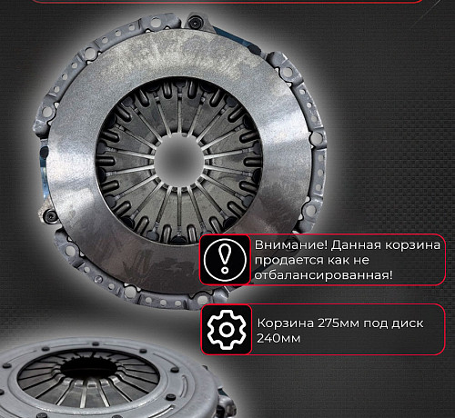 Корзина сцепления усиленная 275мм BMW M3 E36 M5 E39 E46 S50 S52