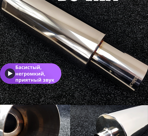 Бочка APEXI style 51мм Универсальный прямоточный глушитель 56см