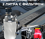Маслоуловитель - алюминиевый 2л (с фильтром)