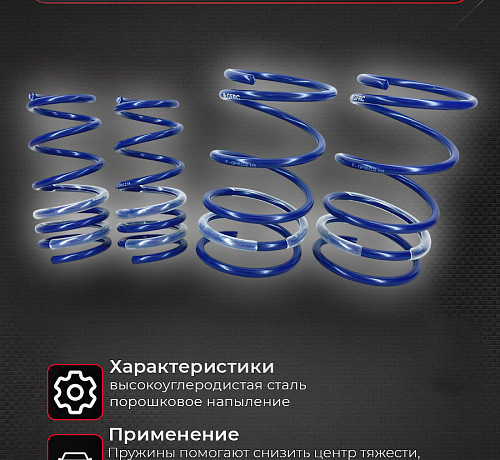 Пружины спортивные Honda Civic ES7 2001-2005