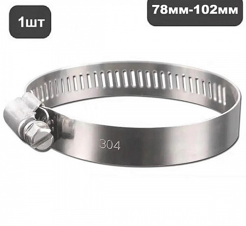 Хомут ленточный 78-102мм