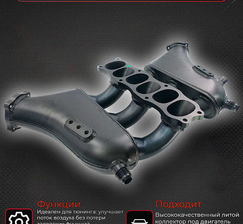 Впускной коллектор фрезерованный - Nissan GT-R R35