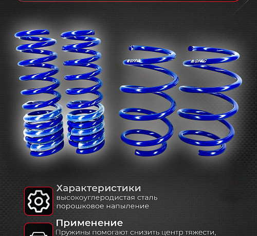 Пружины спортивные Mercedes X204 2013-2015