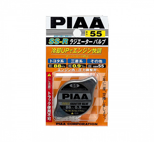 Крышка радиатора - PIAA RADIATOR VALVE SS-R 55 (88kpa, 0.9kg/cm2)(маленький клапан)