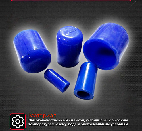 Заглушка силиконовая (синяя) 8мм