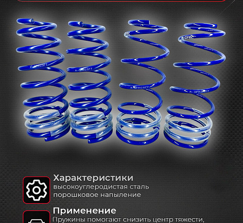 Пружины спортивные Honda Accord CG5 2.3L 1998-2002